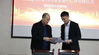 我院與西安飛凡網(wǎng)絡(luò)技術(shù)咨詢共建基地掛牌簽約儀式圓滿舉行