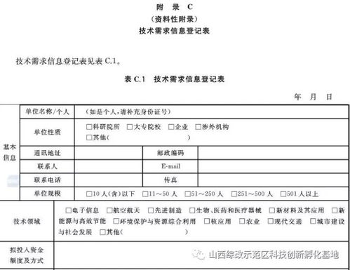 標準引領未來 我國首個技術轉移服務推薦性國家標準解讀
