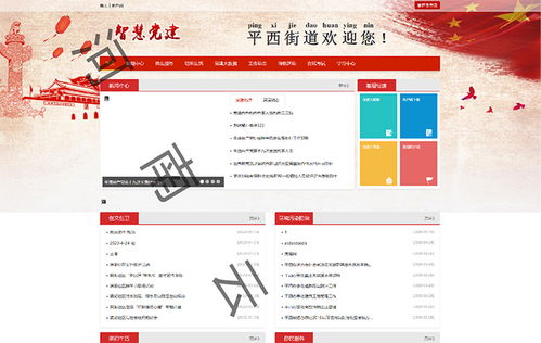 濟(jì)源黨建信息化管理 技術(shù)咨詢與服務(wù)賦能新時代黨務(wù)工作